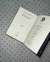 jhoty roop ky darshun golden jubilee edition by raja anwar